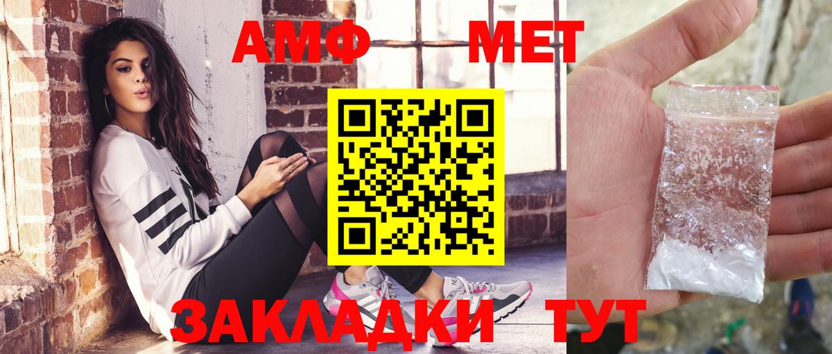 АМФ Premium  АМФ  Жигулёвск  Вход с VPN 