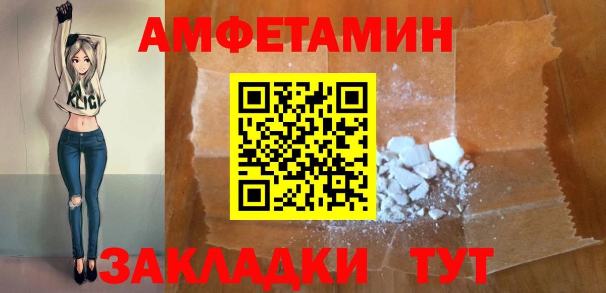 Amphetamine VHQ Жигулёвск