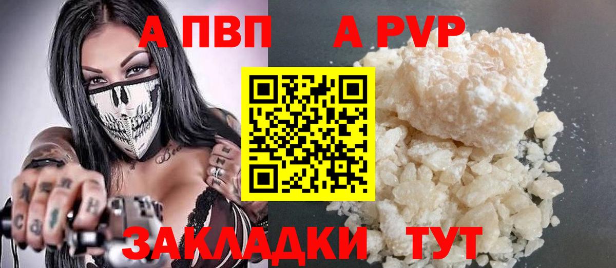 A-PVP  А ПВП Соль  Жигулёвск  A-PVP СК  Вход с VPN  Alpha PVP мука 
