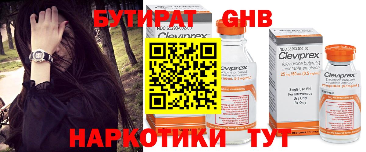 БУТИРАТ оксана  Вход с VPN  БУТИРАТ  Жигулёвск 