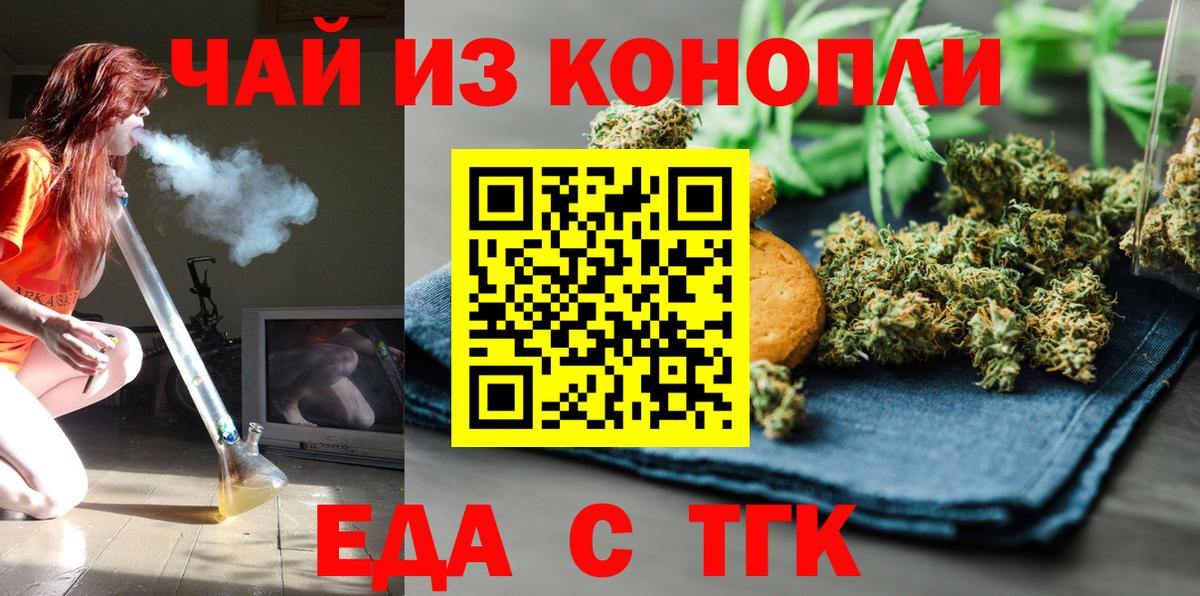 Canna-Cookies марихуана  Вход с VPN  Жигулёвск 