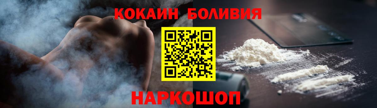 Cocaine Перу Жигулёвск