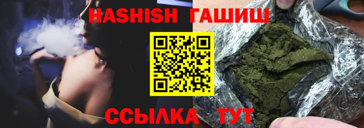 Гашиш hashish Жигулёвск