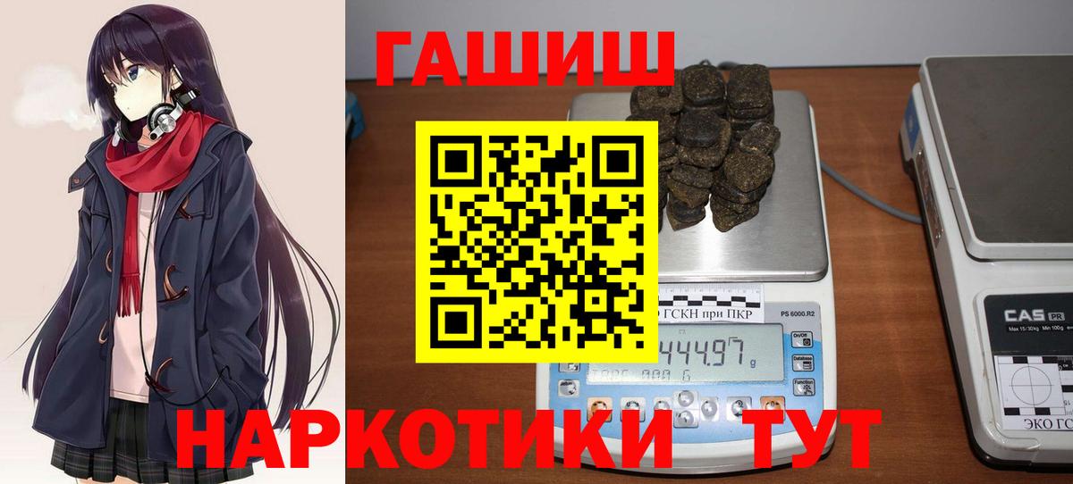 ГАШ VHQ  Вход с VPN  ГАШИШ  Жигулёвск 