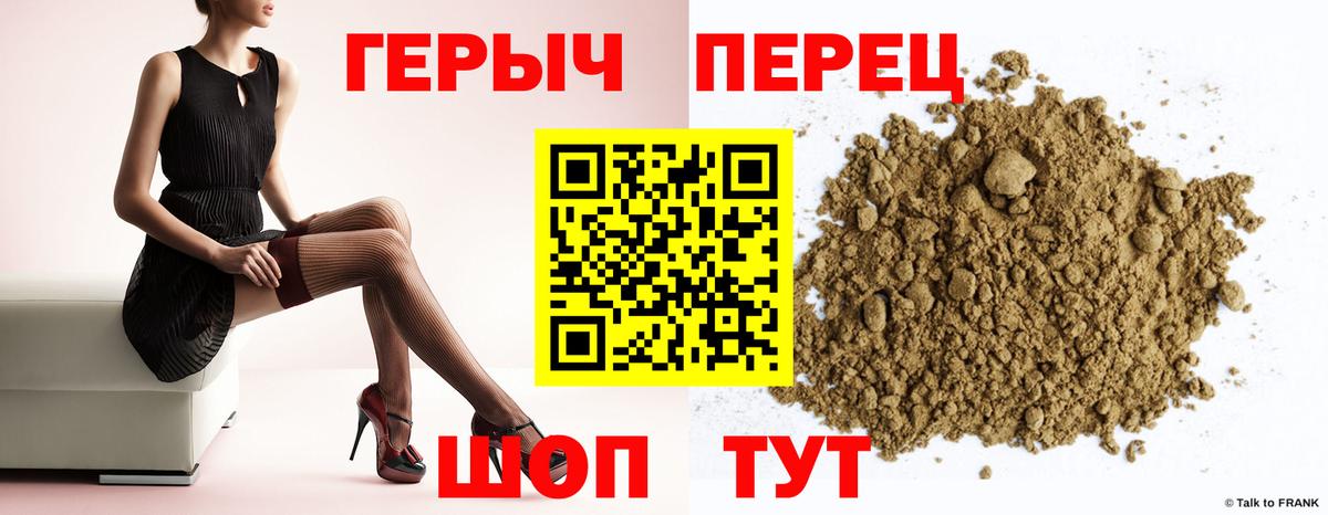 Героин гречка Жигулёвск