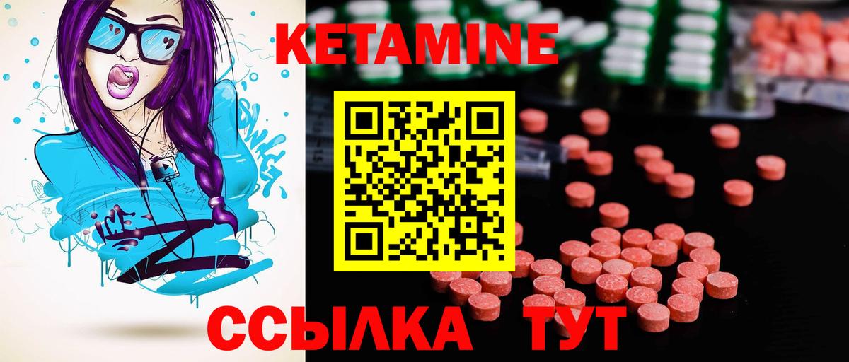 КЕТАМИН VHQ Жигулёвск
