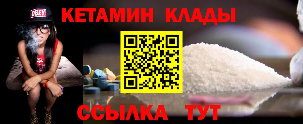 Кетамин ketamine  даркнет клад  Жигулёвск  Вход с VPN 