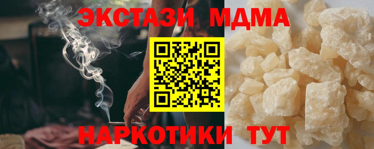 MDMA молли  Вход с VPN  Жигулёвск 