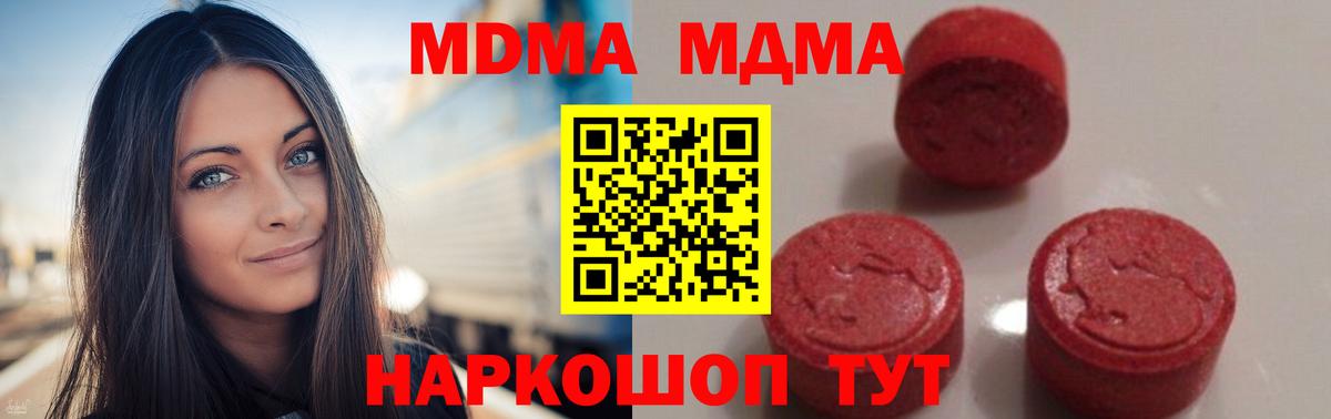 МДМА молли Жигулёвск
