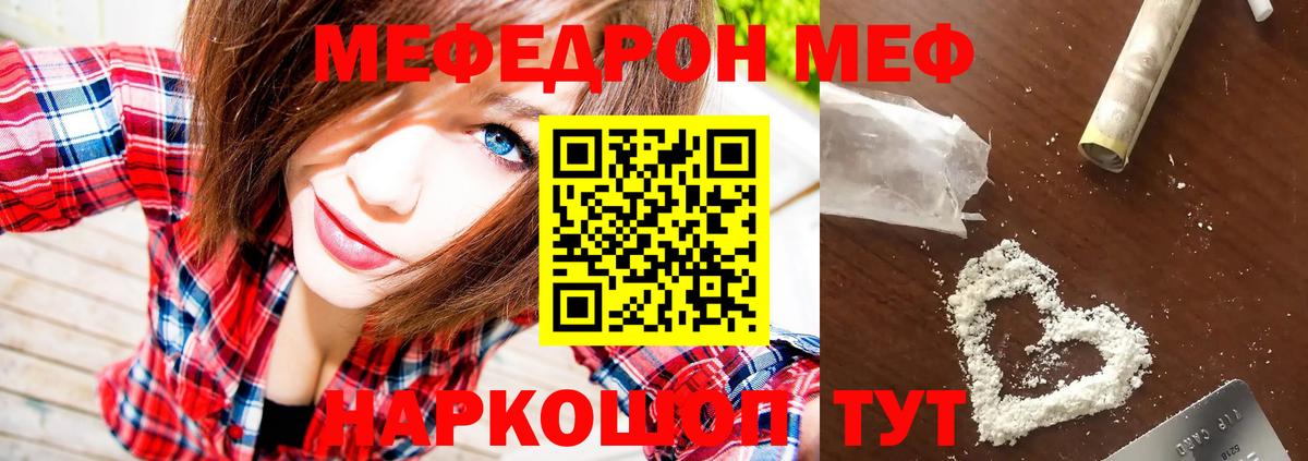 Меф 4 MMC  Вход с VPN  Мефедрон  Жигулёвск 