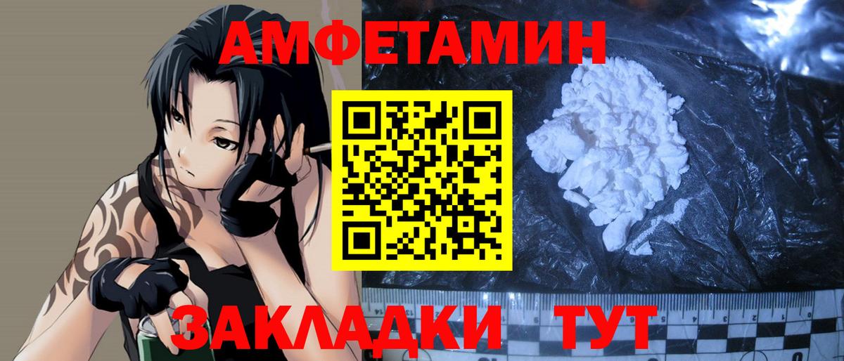 МЕТАМФЕТАМИН Methamphetamine  Вход с VPN  Жигулёвск 