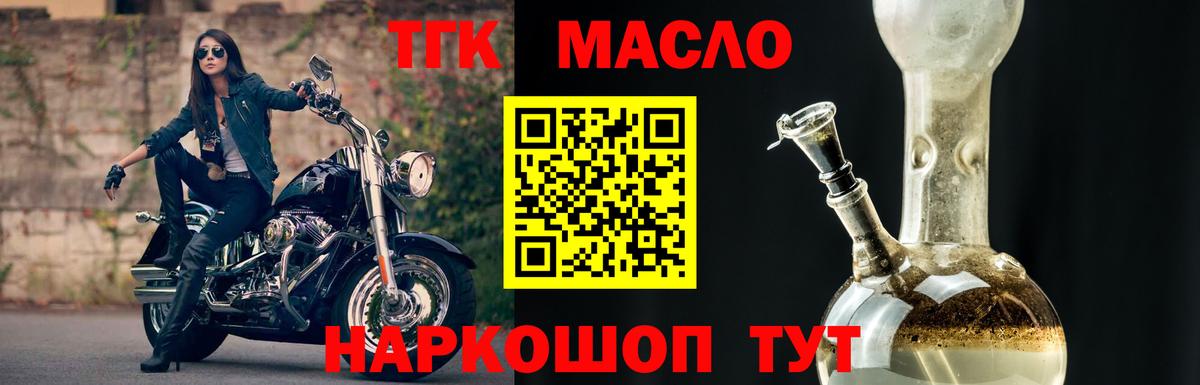Жигулёвск  Дистиллят ТГК Wax  наркотики  МЕГА сайт  Вход с VPN 